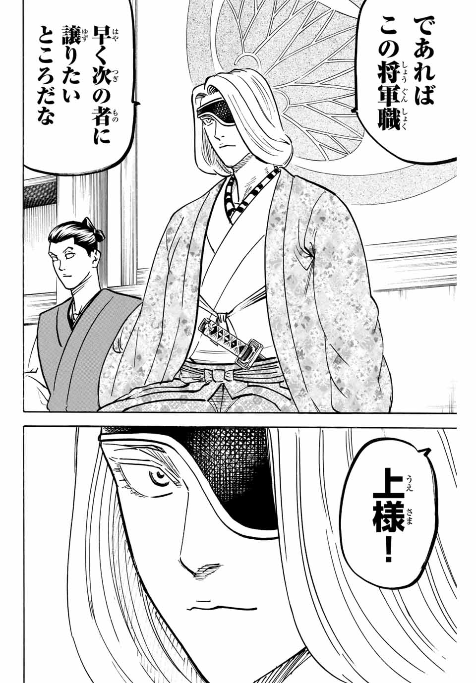 GAMARAN: SHURA - raw - Chapter 310 - https://jpdd.ccdd.to/JPDD/gamaranshura/3100000/yfvipvcx1z3.jpg