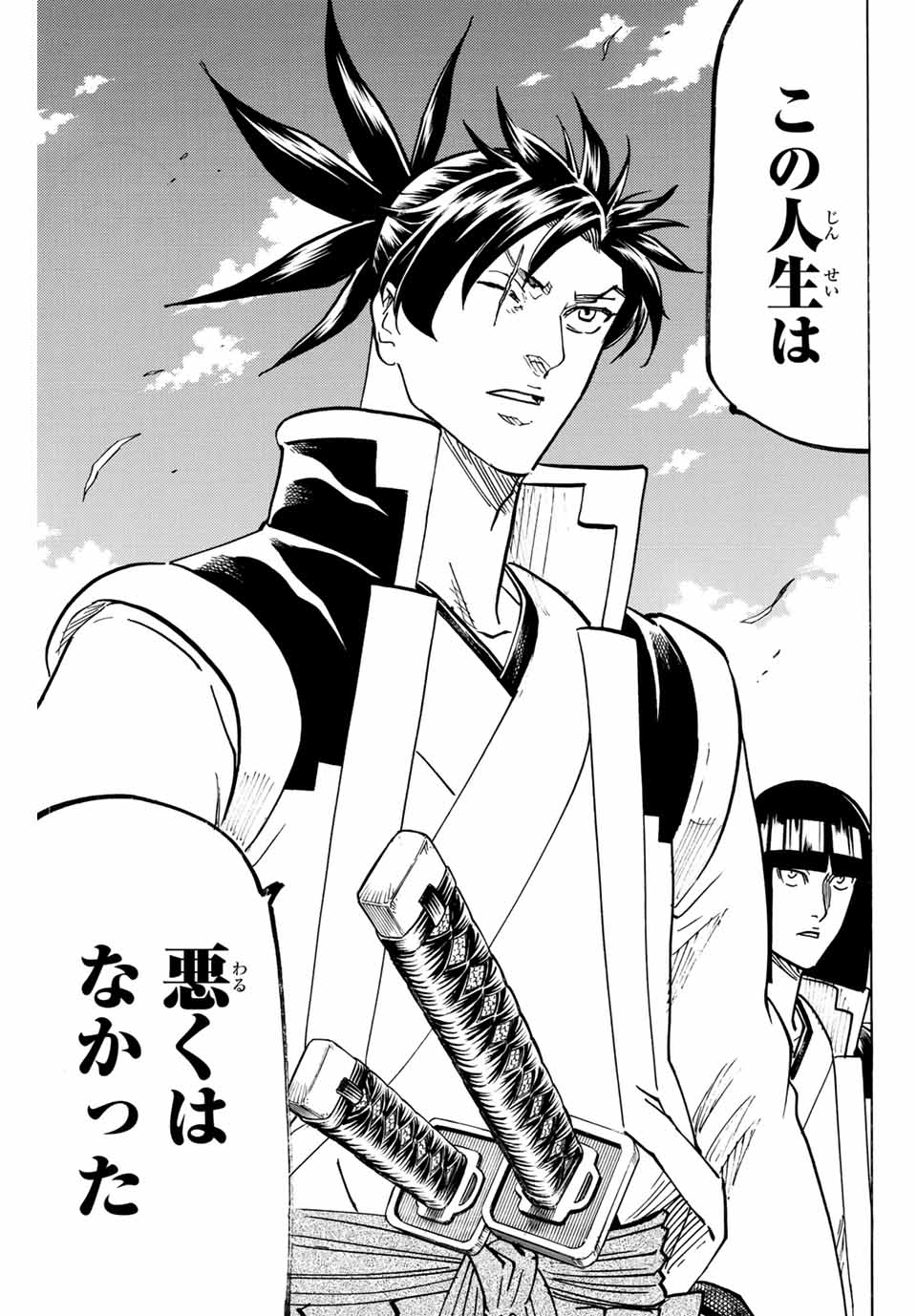 GAMARAN: SHURA - raw - Chapter 311 - END - https://jpdd.ccdd.to/JPDD/gamaranshura/3110000/135mkww43zn.jpg