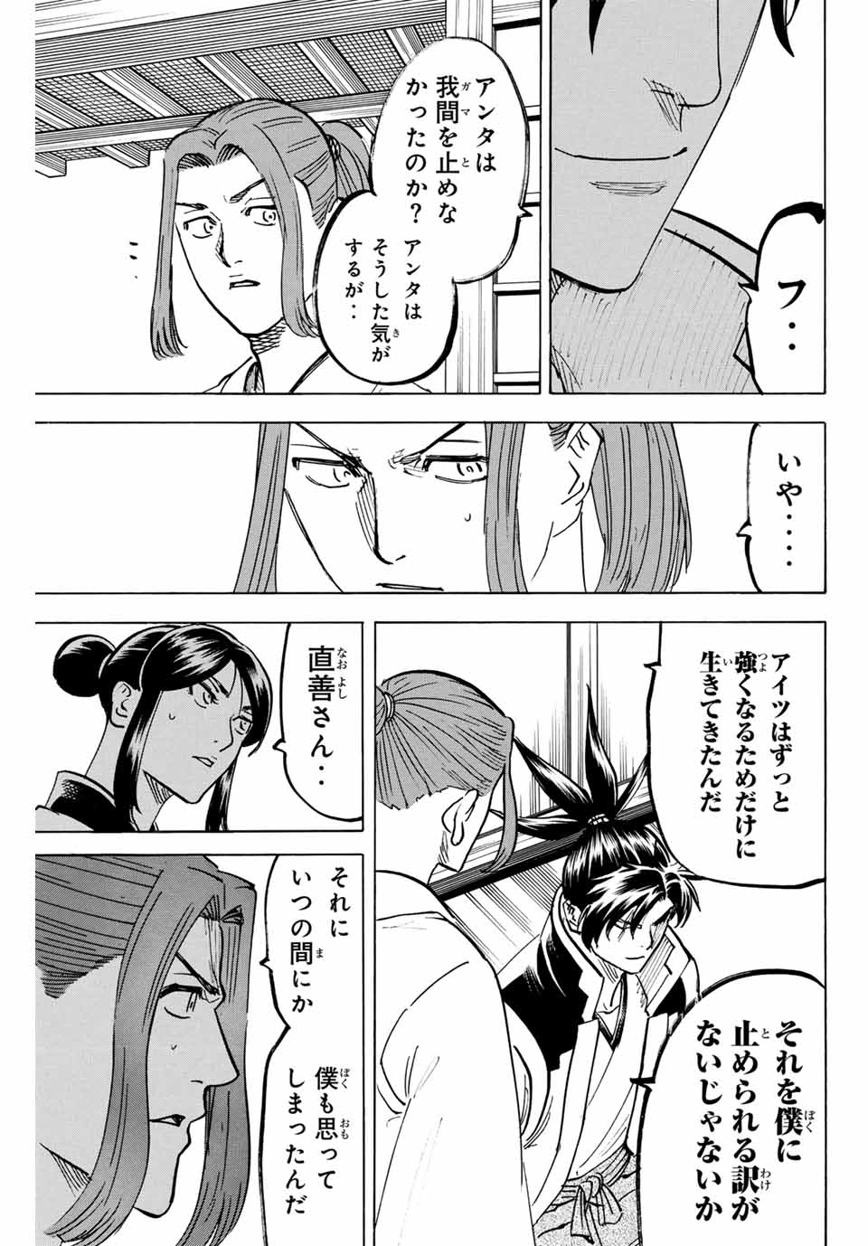 GAMARAN: SHURA - raw - Chapter 311 - END - https://jpdd.ccdd.to/JPDD/gamaranshura/3110000/35rkp1wlwcp.jpg