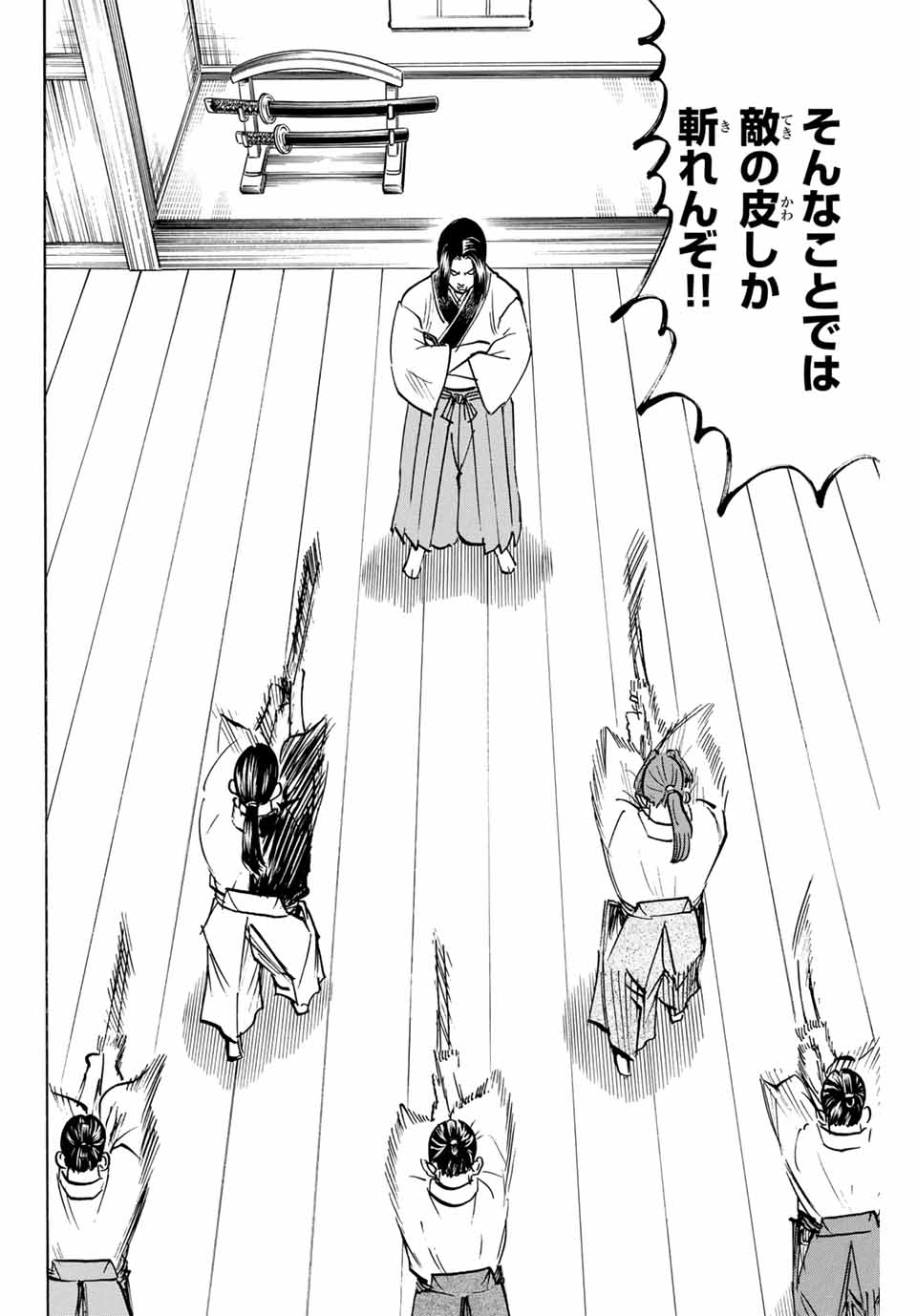 GAMARAN: SHURA - raw - Chapter 311 - END - https://jpdd.ccdd.to/JPDD/gamaranshura/3110000/3kpj4vcwobz.jpg