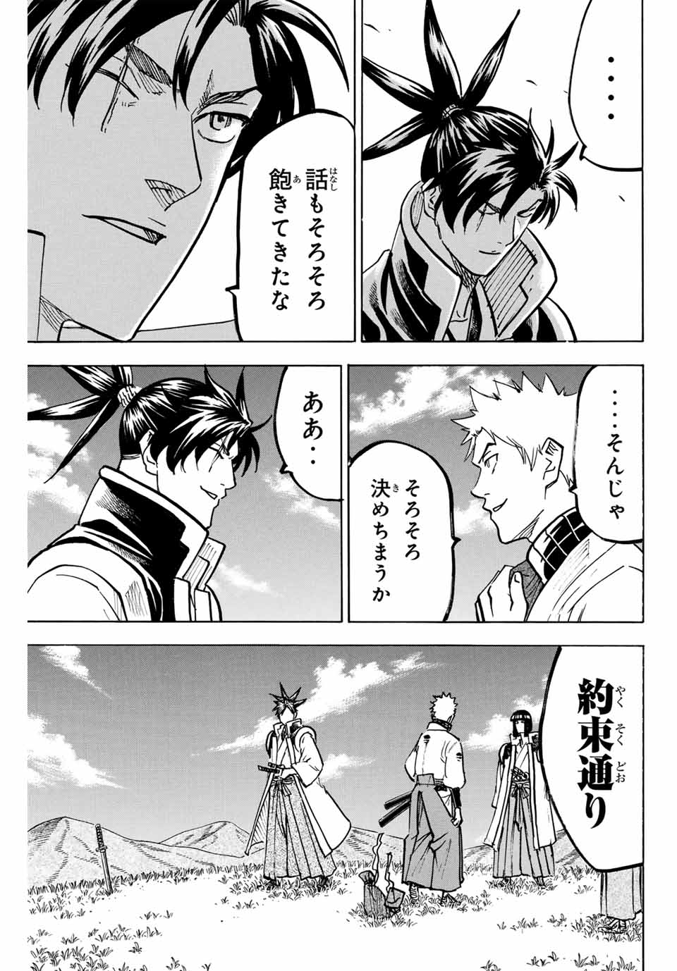 GAMARAN: SHURA - raw - Chapter 311 - END - https://jpdd.ccdd.to/JPDD/gamaranshura/3110000/3yv43ooyulr.jpg