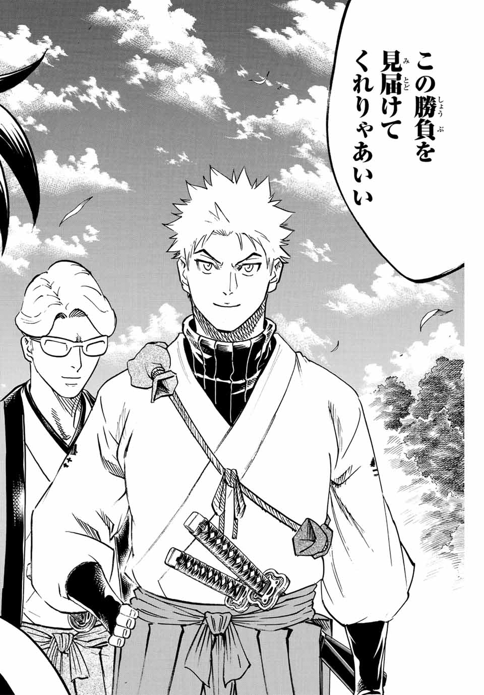 GAMARAN: SHURA - raw - Chapter 311 - END - https://jpdd.ccdd.to/JPDD/gamaranshura/3110000/44futbfiqwi.jpg