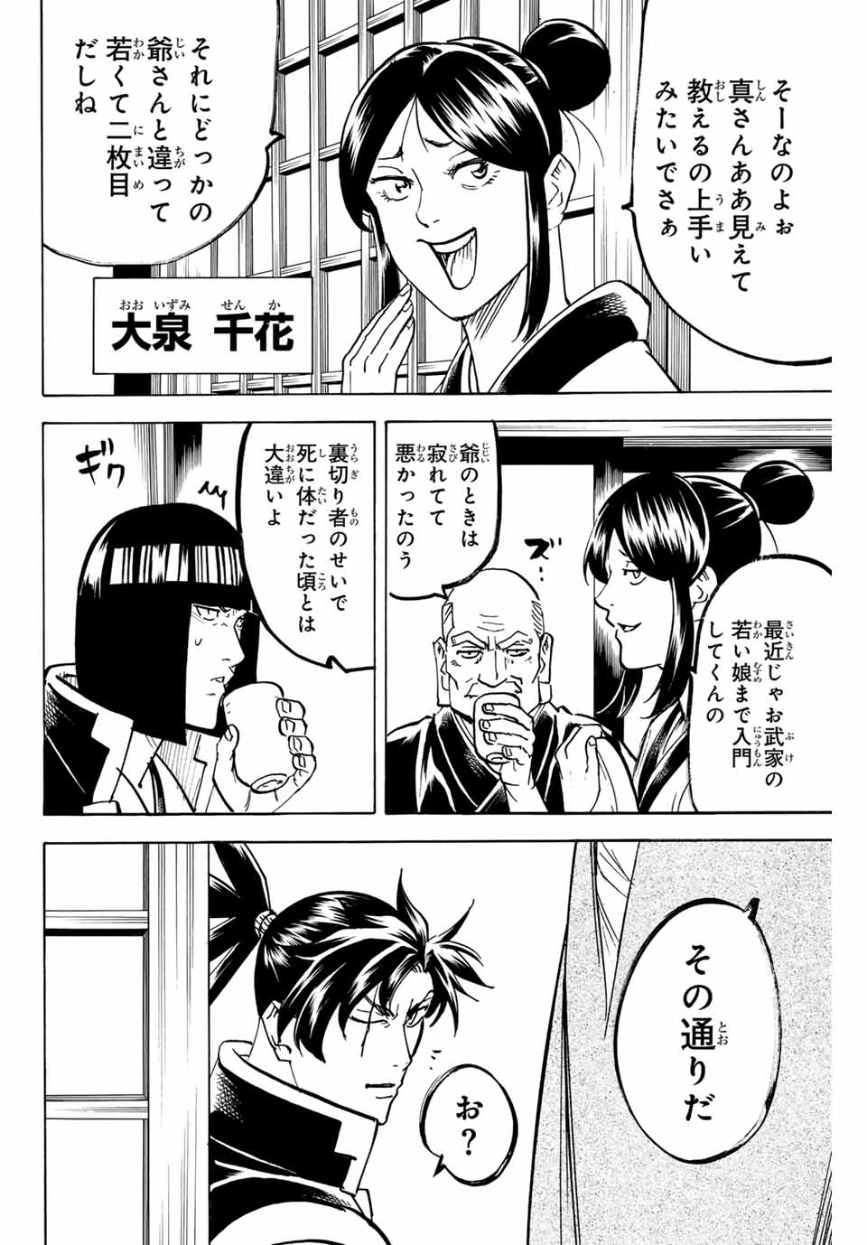 GAMARAN: SHURA - raw - Chapter 311 - END - https://jpdd.ccdd.to/JPDD/gamaranshura/3110000/kpunqu3wmwq.jpg