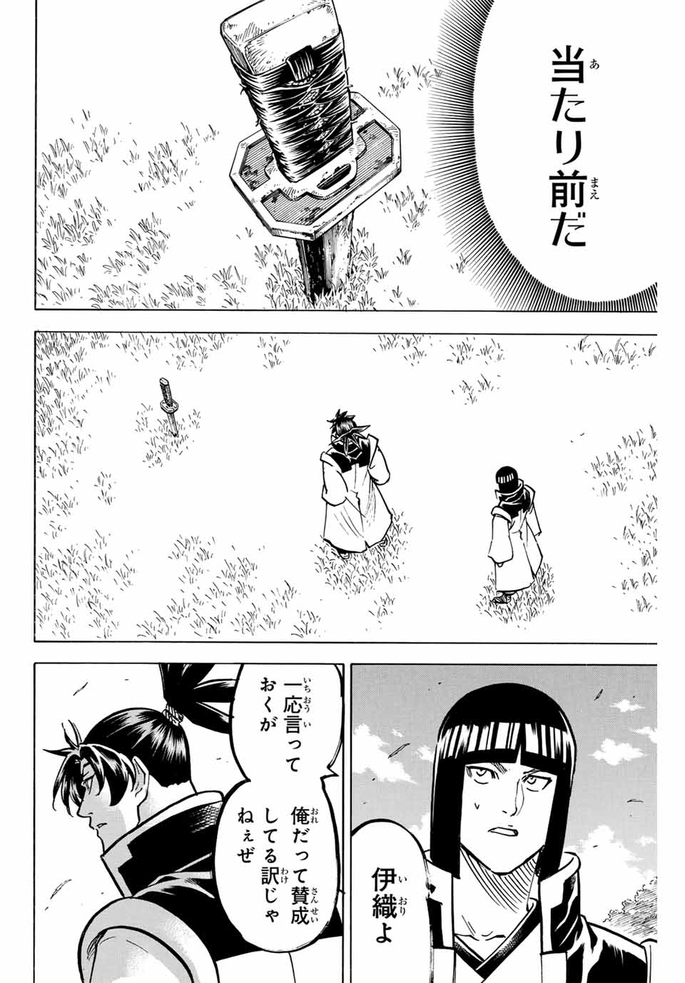 GAMARAN: SHURA - raw - Chapter 311 - END - https://jpdd.ccdd.to/JPDD/gamaranshura/3110000/njxmp5i14jt.jpg