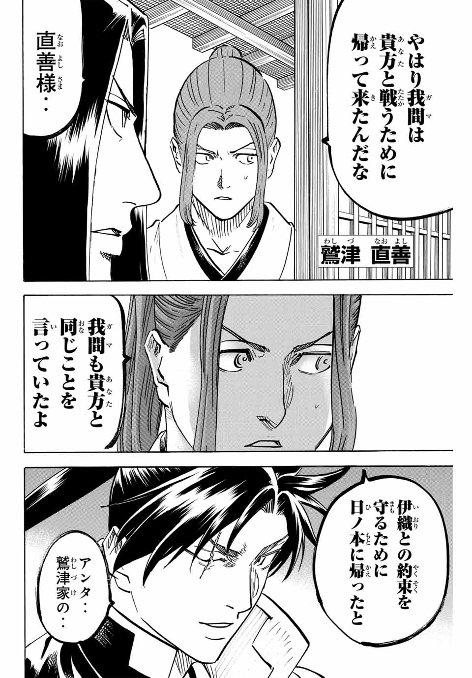 GAMARAN: SHURA - raw - Chapter 311 - END - https://jpdd.ccdd.to/JPDD/gamaranshura/3110000/nlk0t5lch5a.jpg
