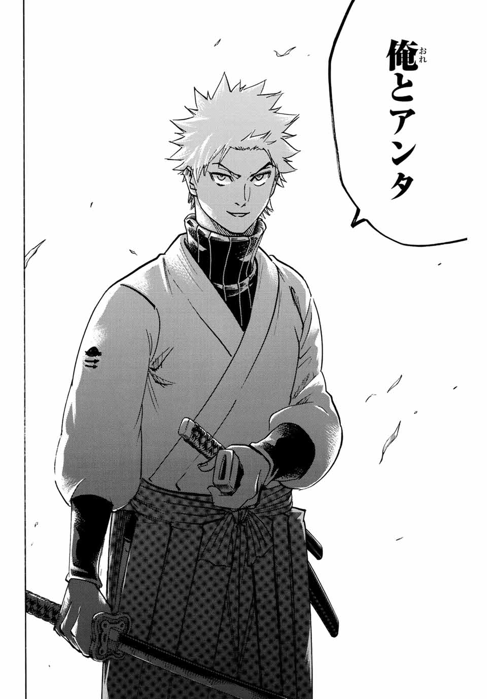 GAMARAN: SHURA - raw - Chapter 311 - END - https://jpdd.ccdd.to/JPDD/gamaranshura/3110000/skdgc03t4o1.jpg