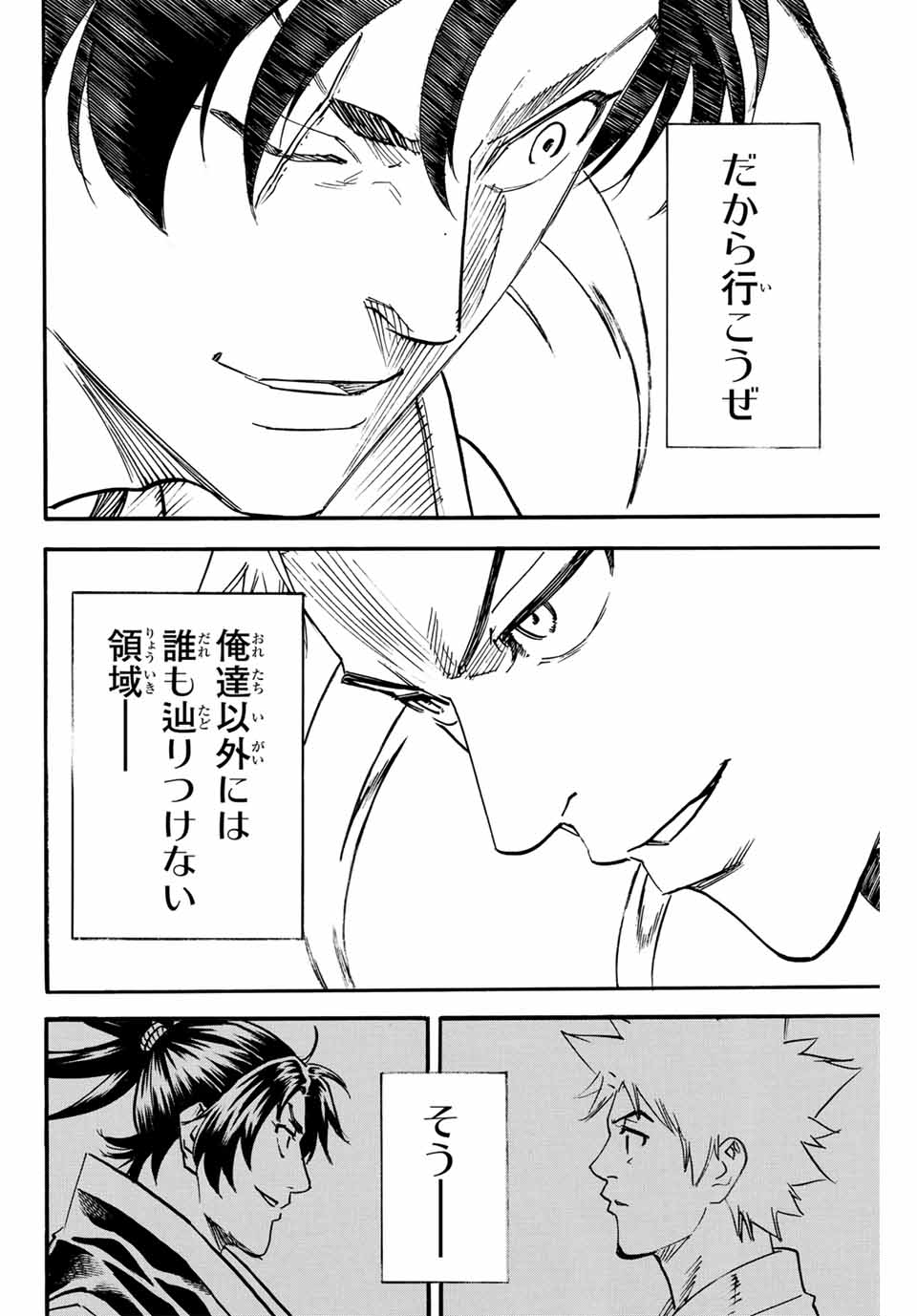 GAMARAN: SHURA - raw - Chapter 311 - END - https://jpdd.ccdd.to/JPDD/gamaranshura/3110000/sy5ywg5ou1o.jpg