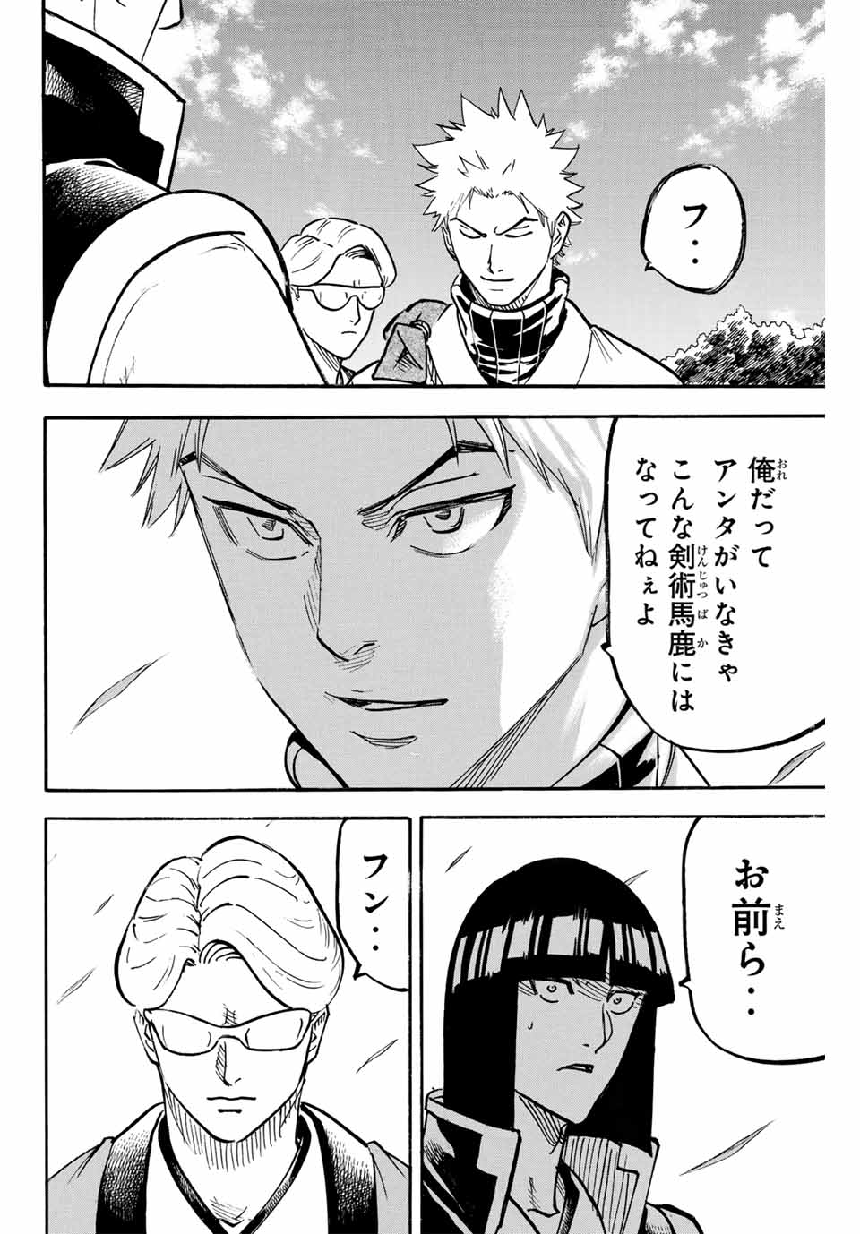 GAMARAN: SHURA - raw - Chapter 311 - END - https://jpdd.ccdd.to/JPDD/gamaranshura/3110000/tldn2kby104.jpg