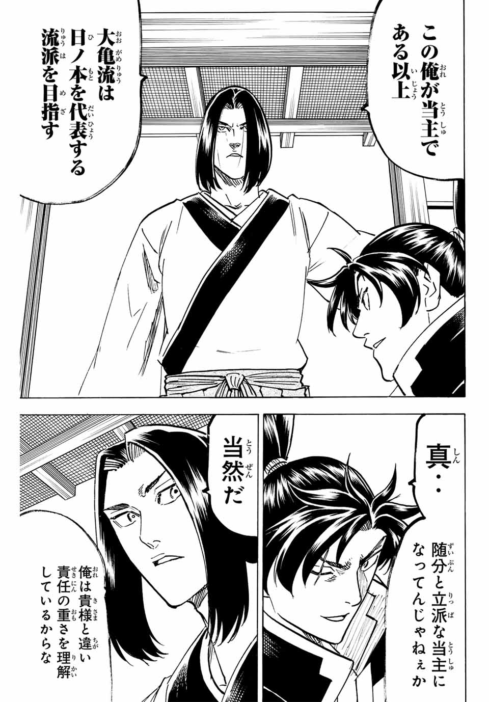 GAMARAN: SHURA - raw - Chapter 311 - END - https://jpdd.ccdd.to/JPDD/gamaranshura/3110000/u0iljmrwc45.jpg