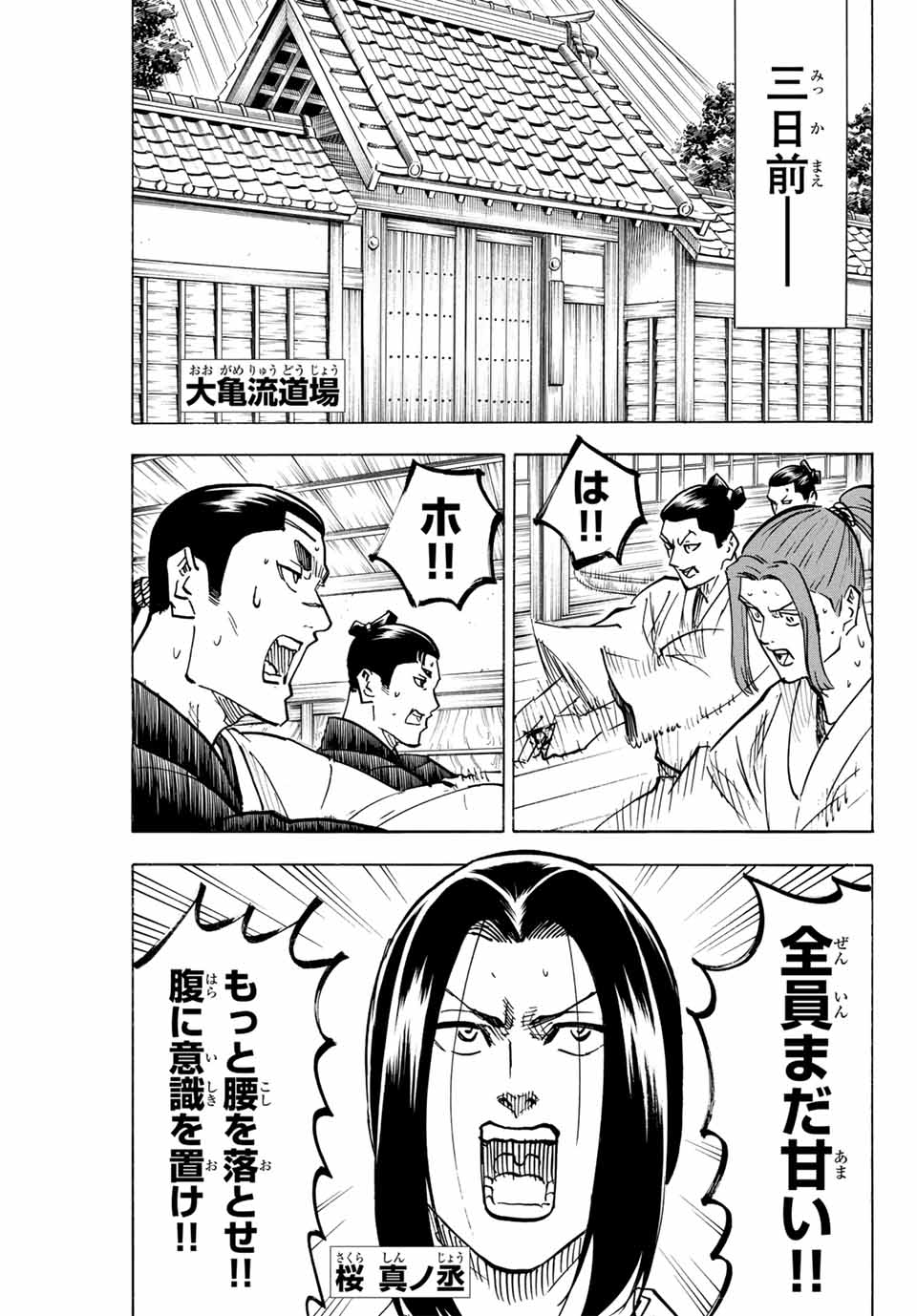 GAMARAN: SHURA - raw - Chapter 311 - END - https://jpdd.ccdd.to/JPDD/gamaranshura/3110000/vazuzjpky4z.jpg