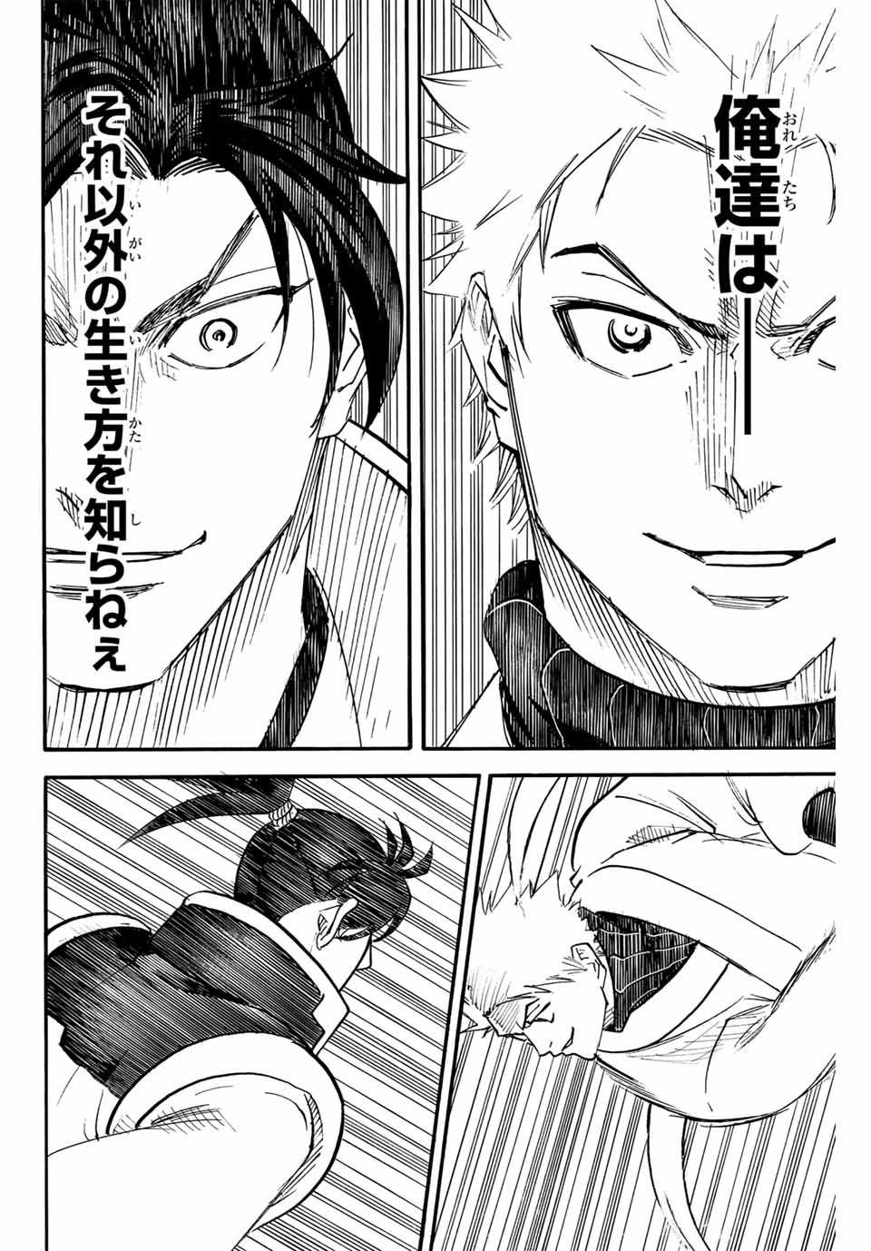 GAMARAN: SHURA - raw - Chapter 311 - END - https://jpdd.ccdd.to/JPDD/gamaranshura/3110000/voaxthppvni.jpg