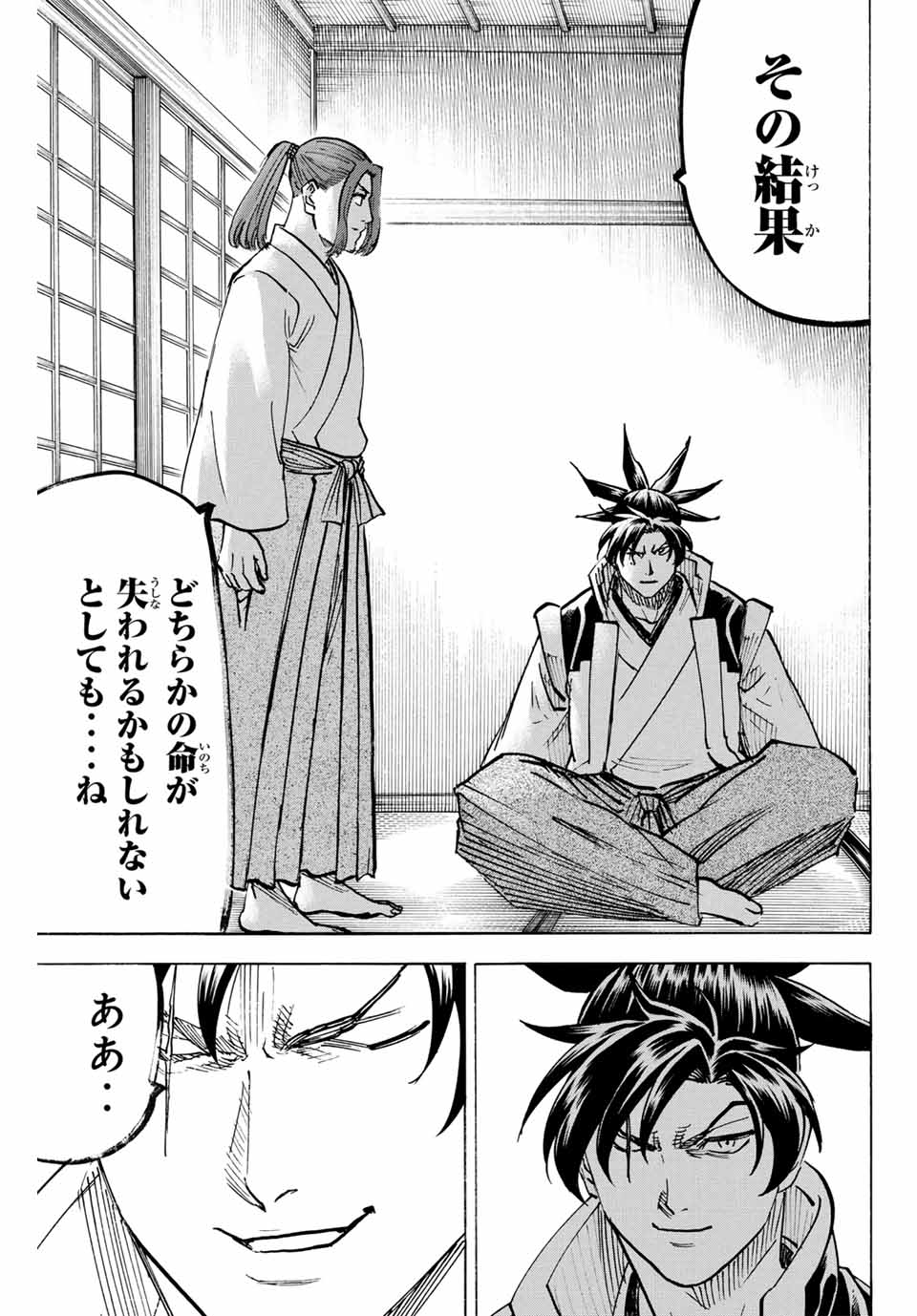 GAMARAN: SHURA - raw - Chapter 311 - END - https://jpdd.ccdd.to/JPDD/gamaranshura/3110000/wczqrohibpt.jpg