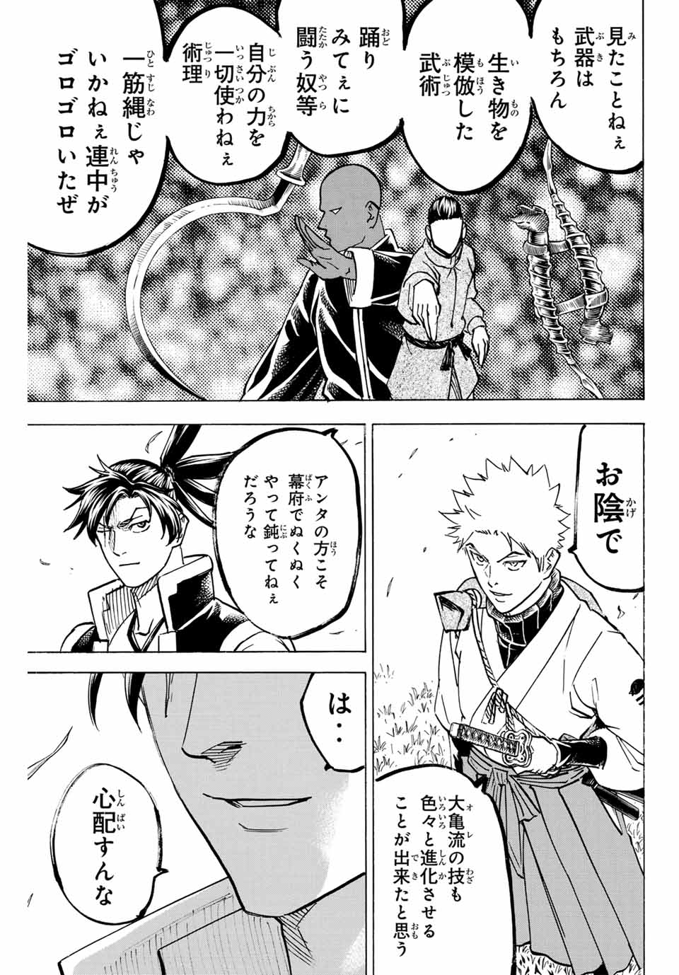 GAMARAN: SHURA - raw - Chapter 311 - END - https://jpdd.ccdd.to/JPDD/gamaranshura/3110000/wvnqffmyt2o.jpg