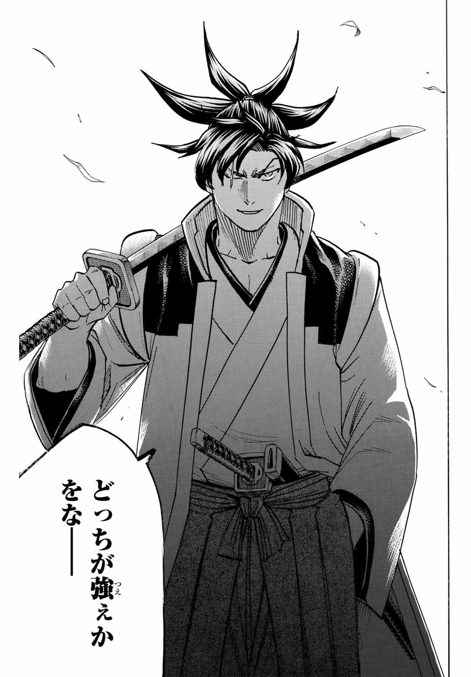GAMARAN: SHURA - raw - Chapter 311 - END - https://jpdd.ccdd.to/JPDD/gamaranshura/3110000/yq5jcvnlvf2.jpg