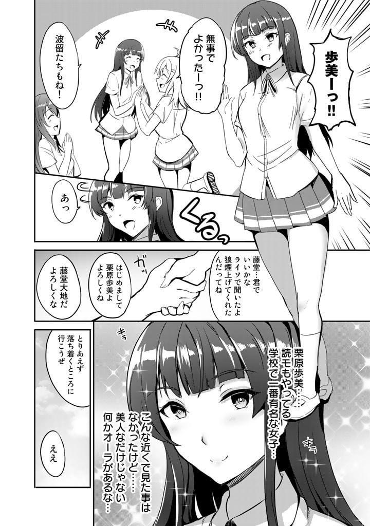 GA RA PA GO SHUDAN TENI DE MUJINTO NI KITA ORE, BISHOJO TACHI TO SUMA HO NO NAZO APPLI - raw - Chapter 1 - https://jpdd.ccdd.to/JPDD/garapagoshudantenidemujintonikitaorebishojotachitosumahononazoappli/164267/4521bdtczbs.jpg