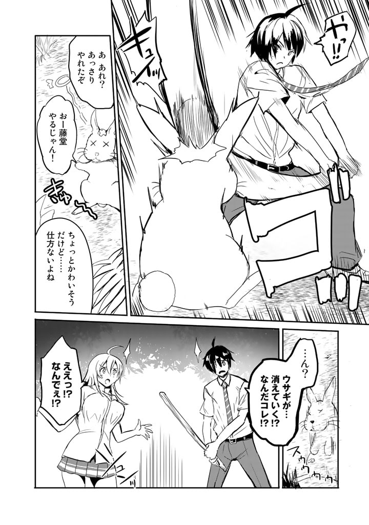 GA RA PA GO SHUDAN TENI DE MUJINTO NI KITA ORE, BISHOJO TACHI TO SUMA HO NO NAZO APPLI - raw - Chapter 1 - https://jpdd.ccdd.to/JPDD/garapagoshudantenidemujintonikitaorebishojotachitosumahononazoappli/164267/5dqd3bepzuz.jpg