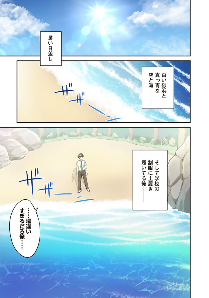 GA RA PA GO SHUDAN TENI DE MUJINTO NI KITA ORE, BISHOJO TACHI TO SUMA HO NO NAZO APPLI - raw - Chapter 1 - https://jpdd.ccdd.to/JPDD/garapagoshudantenidemujintonikitaorebishojotachitosumahononazoappli/164267/5ztps2piw1l.jpg