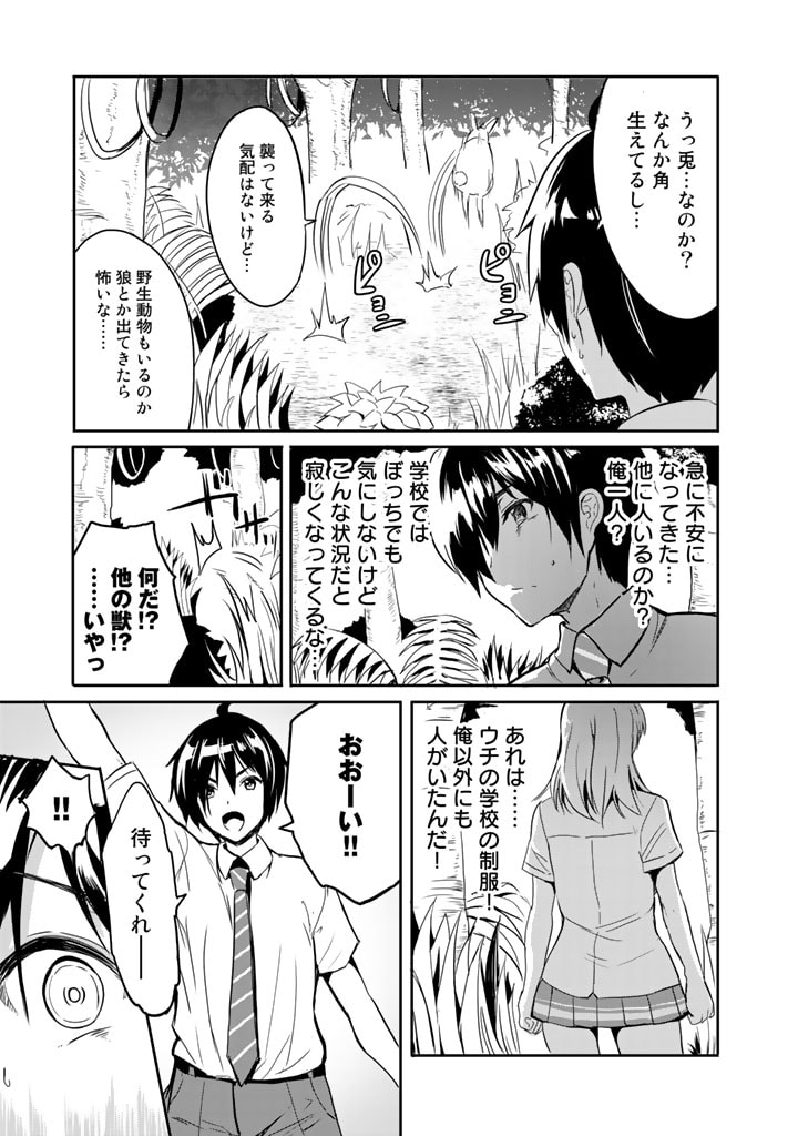 GA RA PA GO SHUDAN TENI DE MUJINTO NI KITA ORE, BISHOJO TACHI TO SUMA HO NO NAZO APPLI - raw - Chapter 1 - https://jpdd.ccdd.to/JPDD/garapagoshudantenidemujintonikitaorebishojotachitosumahononazoappli/164267/conc5x3ppf1.jpg