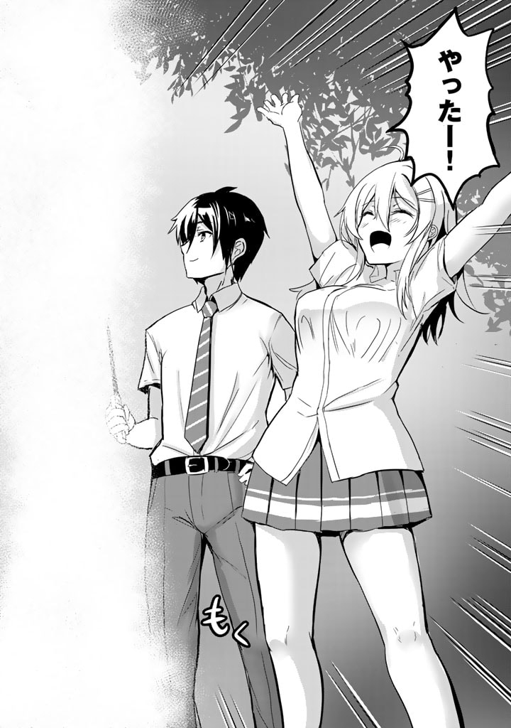 GA RA PA GO SHUDAN TENI DE MUJINTO NI KITA ORE, BISHOJO TACHI TO SUMA HO NO NAZO APPLI - raw - Chapter 1 - https://jpdd.ccdd.to/JPDD/garapagoshudantenidemujintonikitaorebishojotachitosumahononazoappli/164267/g0rnbhoee5a.jpg