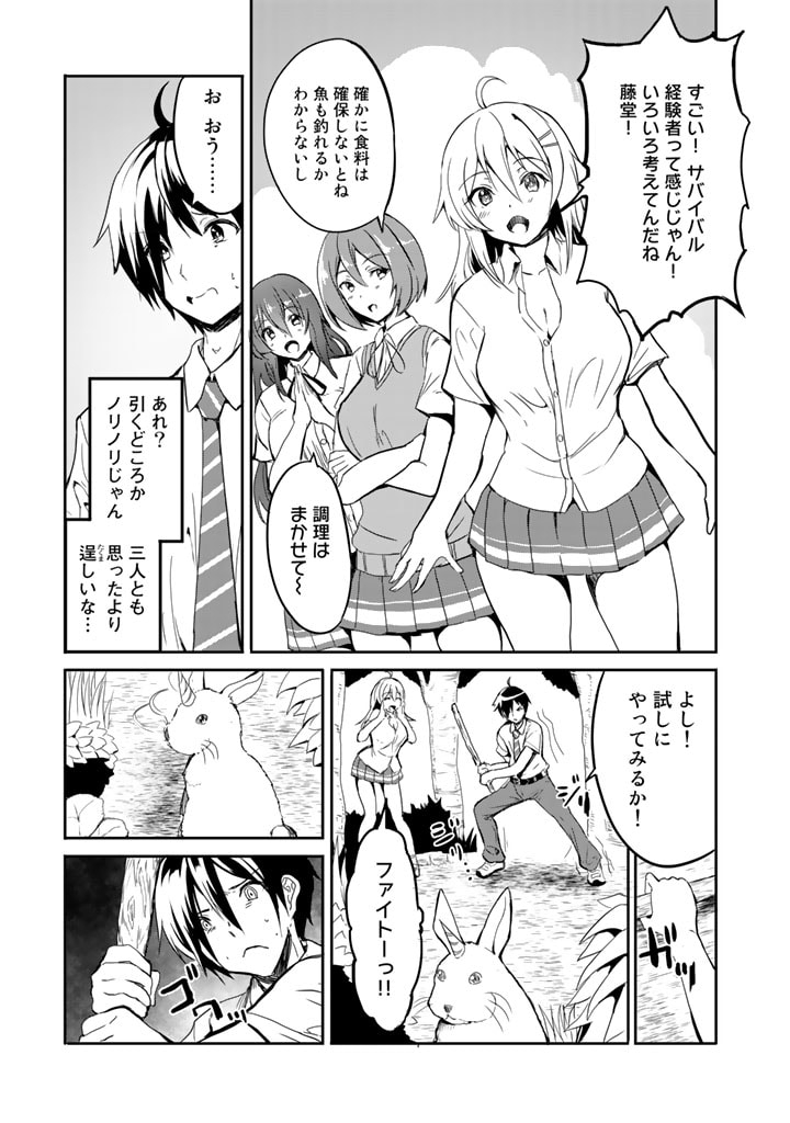 GA RA PA GO SHUDAN TENI DE MUJINTO NI KITA ORE, BISHOJO TACHI TO SUMA HO NO NAZO APPLI - raw - Chapter 1 - https://jpdd.ccdd.to/JPDD/garapagoshudantenidemujintonikitaorebishojotachitosumahononazoappli/164267/hi2labktktw.jpg