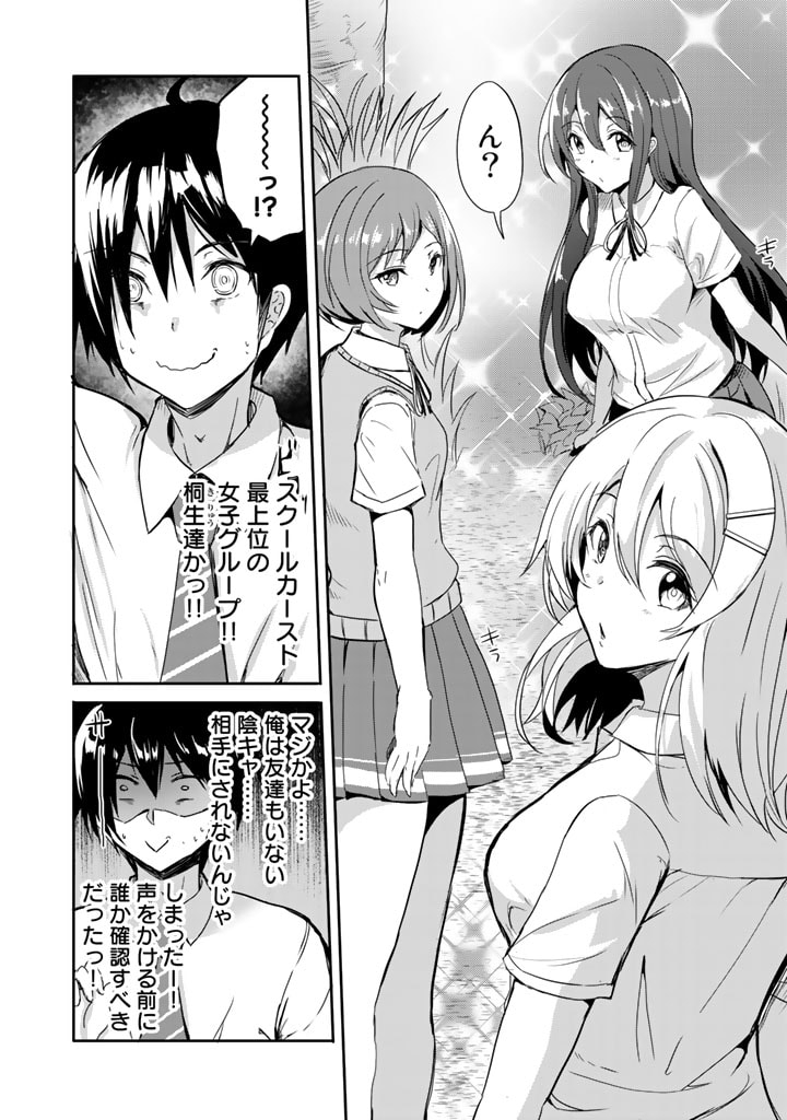 GA RA PA GO SHUDAN TENI DE MUJINTO NI KITA ORE, BISHOJO TACHI TO SUMA HO NO NAZO APPLI - raw - Chapter 1 - https://jpdd.ccdd.to/JPDD/garapagoshudantenidemujintonikitaorebishojotachitosumahononazoappli/164267/hrx1jmssprz.jpg