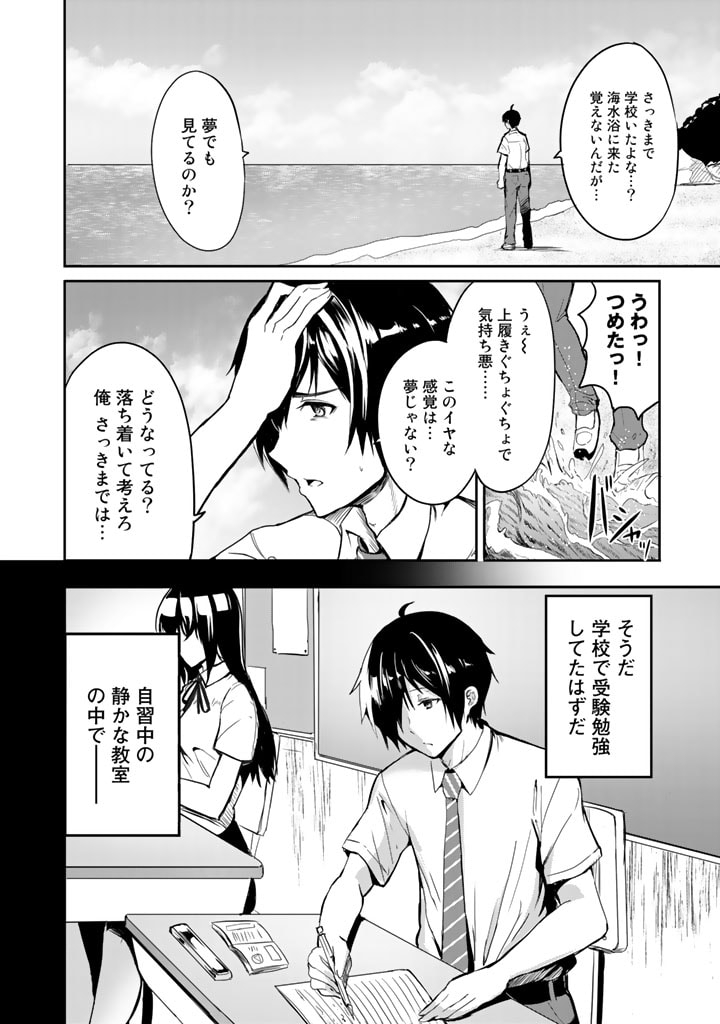 GA RA PA GO SHUDAN TENI DE MUJINTO NI KITA ORE, BISHOJO TACHI TO SUMA HO NO NAZO APPLI - raw - Chapter 1 - https://jpdd.ccdd.to/JPDD/garapagoshudantenidemujintonikitaorebishojotachitosumahononazoappli/164267/iivjefhrvbq.jpg