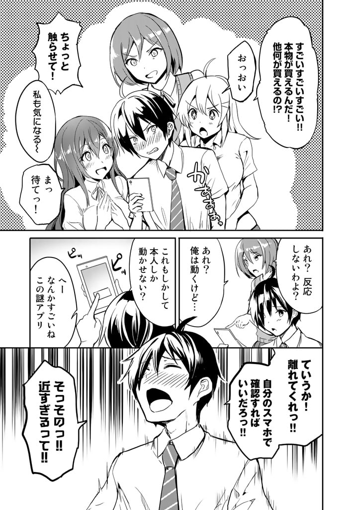 GA RA PA GO SHUDAN TENI DE MUJINTO NI KITA ORE, BISHOJO TACHI TO SUMA HO NO NAZO APPLI - raw - Chapter 1 - https://jpdd.ccdd.to/JPDD/garapagoshudantenidemujintonikitaorebishojotachitosumahononazoappli/164267/kyqjeq2cq5e.jpg