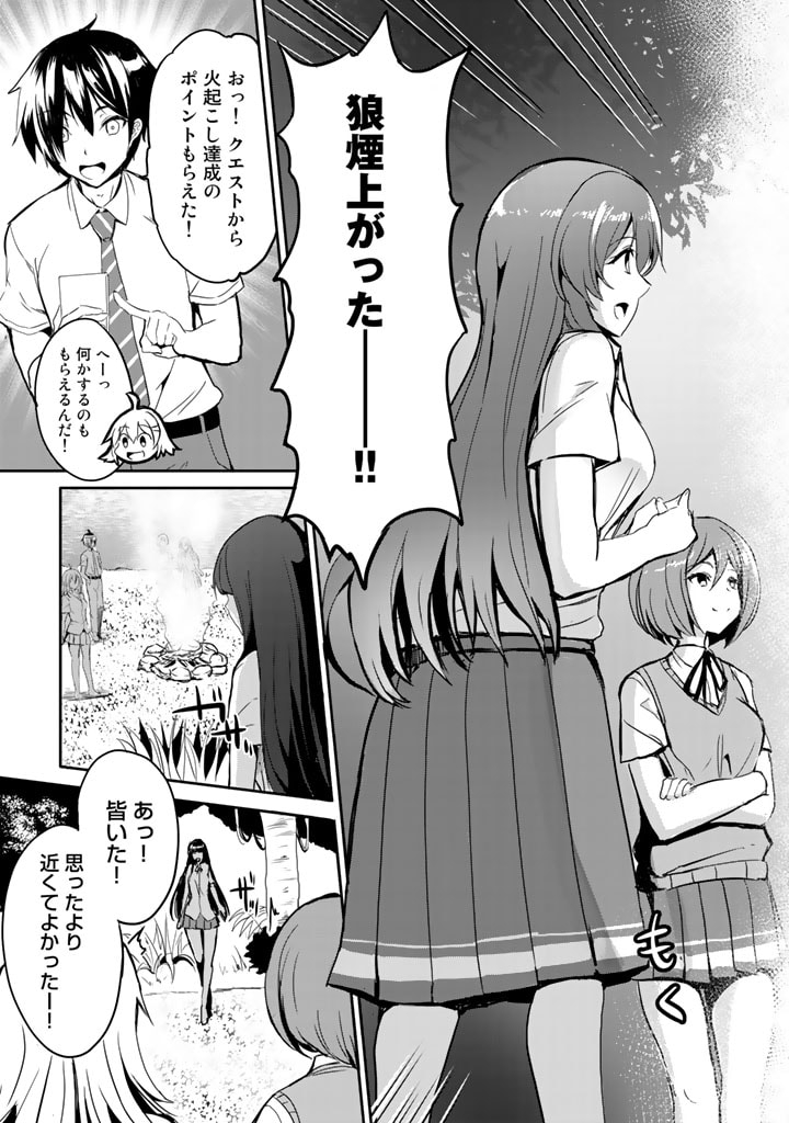 GA RA PA GO SHUDAN TENI DE MUJINTO NI KITA ORE, BISHOJO TACHI TO SUMA HO NO NAZO APPLI - raw - Chapter 1 - https://jpdd.ccdd.to/JPDD/garapagoshudantenidemujintonikitaorebishojotachitosumahononazoappli/164267/owj50ztmej4.jpg