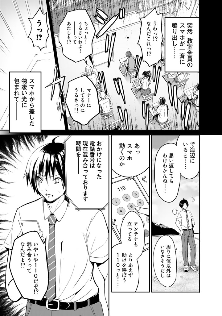 GA RA PA GO SHUDAN TENI DE MUJINTO NI KITA ORE, BISHOJO TACHI TO SUMA HO NO NAZO APPLI - raw - Chapter 1 - https://jpdd.ccdd.to/JPDD/garapagoshudantenidemujintonikitaorebishojotachitosumahononazoappli/164267/qm0mhgvsd0p.jpg