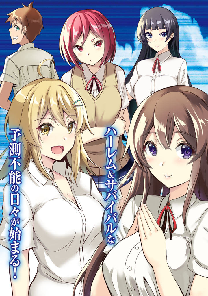 GA RA PA GO SHUDAN TENI DE MUJINTO NI KITA ORE, BISHOJO TACHI TO SUMA HO NO NAZO APPLI - raw - Chapter 1 - https://jpdd.ccdd.to/JPDD/garapagoshudantenidemujintonikitaorebishojotachitosumahononazoappli/164267/semzvjdpqca.jpg