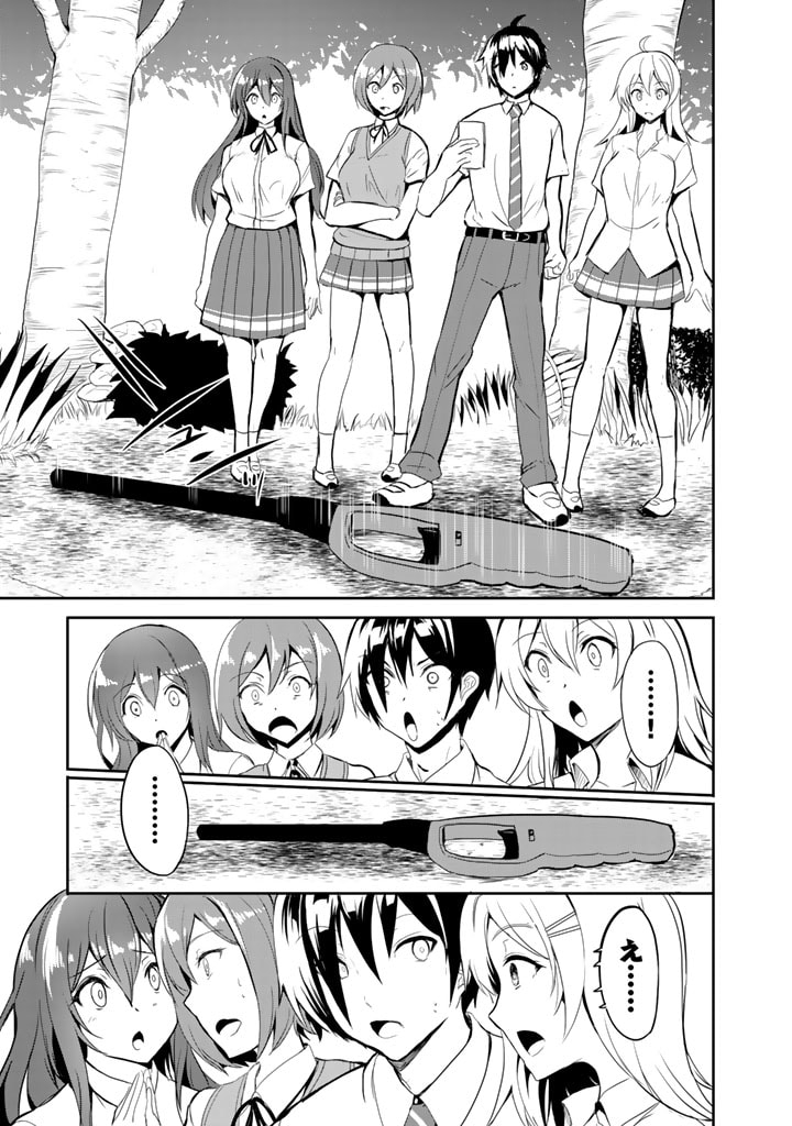 GA RA PA GO SHUDAN TENI DE MUJINTO NI KITA ORE, BISHOJO TACHI TO SUMA HO NO NAZO APPLI - raw - Chapter 1 - https://jpdd.ccdd.to/JPDD/garapagoshudantenidemujintonikitaorebishojotachitosumahononazoappli/164267/yflsvzzgtpc.jpg