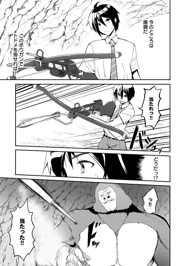 GA RA PA GO SHUDAN TENI DE MUJINTO NI KITA ORE, BISHOJO TACHI TO SUMA HO NO NAZO APPLI - raw - Chapter 2 - https://jpdd.ccdd.to/JPDD/garapagoshudantenidemujintonikitaorebishojotachitosumahononazoappli/171834/0ac0f2ey11w.jpg