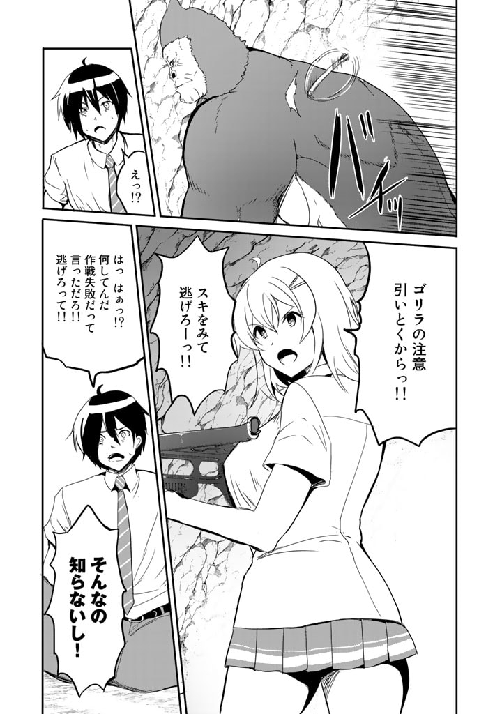 GA RA PA GO SHUDAN TENI DE MUJINTO NI KITA ORE, BISHOJO TACHI TO SUMA HO NO NAZO APPLI - raw - Chapter 2 - https://jpdd.ccdd.to/JPDD/garapagoshudantenidemujintonikitaorebishojotachitosumahononazoappli/171834/43m5i0lchhd.jpg
