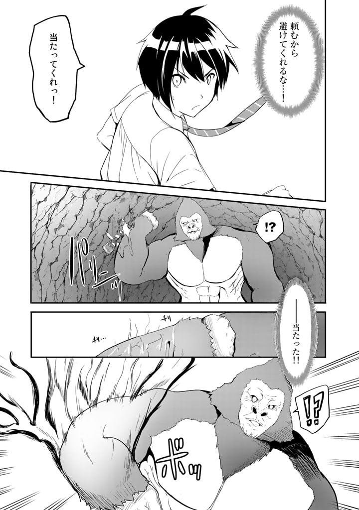 GA RA PA GO SHUDAN TENI DE MUJINTO NI KITA ORE, BISHOJO TACHI TO SUMA HO NO NAZO APPLI - raw - Chapter 2 - https://jpdd.ccdd.to/JPDD/garapagoshudantenidemujintonikitaorebishojotachitosumahononazoappli/171834/4j10jikasbb.jpg