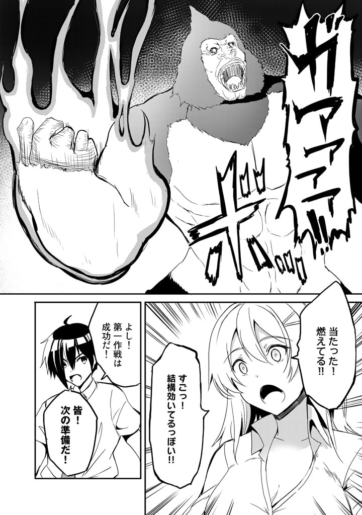 GA RA PA GO SHUDAN TENI DE MUJINTO NI KITA ORE, BISHOJO TACHI TO SUMA HO NO NAZO APPLI - raw - Chapter 2 - https://jpdd.ccdd.to/JPDD/garapagoshudantenidemujintonikitaorebishojotachitosumahononazoappli/171834/c1cnauewcsy.jpg