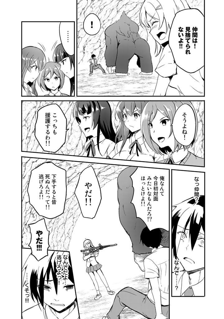 GA RA PA GO SHUDAN TENI DE MUJINTO NI KITA ORE, BISHOJO TACHI TO SUMA HO NO NAZO APPLI - raw - Chapter 2 - https://jpdd.ccdd.to/JPDD/garapagoshudantenidemujintonikitaorebishojotachitosumahononazoappli/171834/ceclmnjckw5.jpg