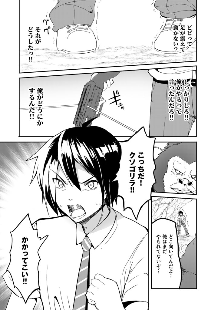 GA RA PA GO SHUDAN TENI DE MUJINTO NI KITA ORE, BISHOJO TACHI TO SUMA HO NO NAZO APPLI - raw - Chapter 2 - https://jpdd.ccdd.to/JPDD/garapagoshudantenidemujintonikitaorebishojotachitosumahononazoappli/171834/f2jmnrhir2u.jpg