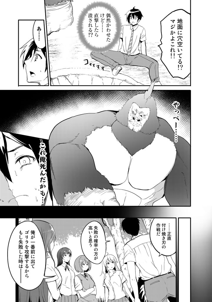 GA RA PA GO SHUDAN TENI DE MUJINTO NI KITA ORE, BISHOJO TACHI TO SUMA HO NO NAZO APPLI - raw - Chapter 2 - https://jpdd.ccdd.to/JPDD/garapagoshudantenidemujintonikitaorebishojotachitosumahononazoappli/171834/k4ayeh1bbfy.jpg