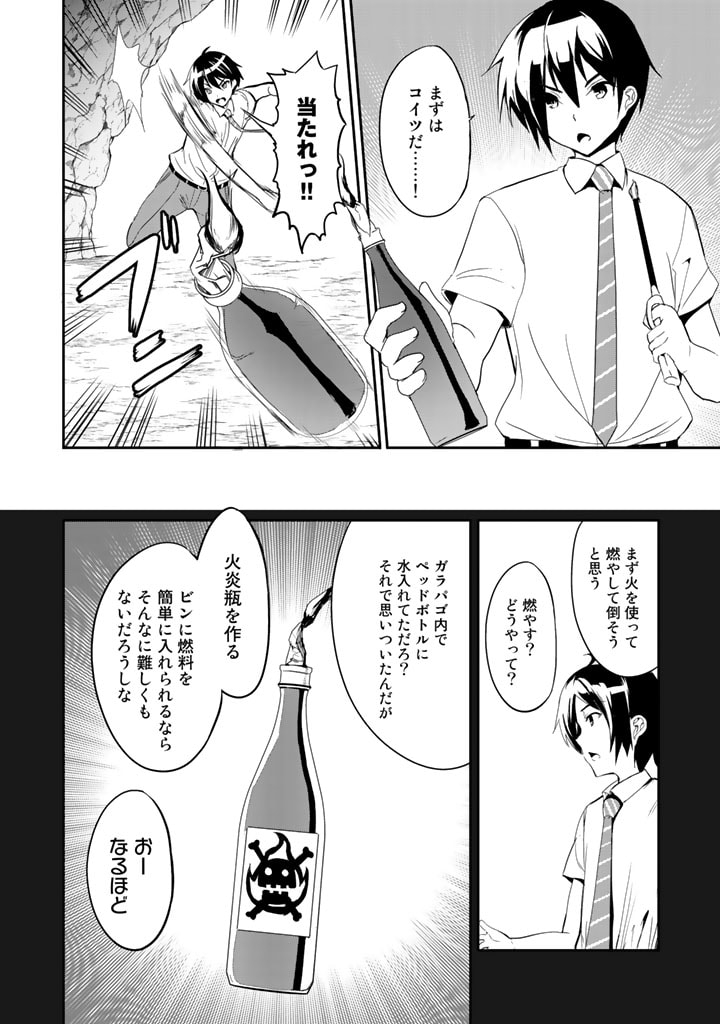 GA RA PA GO SHUDAN TENI DE MUJINTO NI KITA ORE, BISHOJO TACHI TO SUMA HO NO NAZO APPLI - raw - Chapter 2 - https://jpdd.ccdd.to/JPDD/garapagoshudantenidemujintonikitaorebishojotachitosumahononazoappli/171834/m2dahahrd1b.jpg