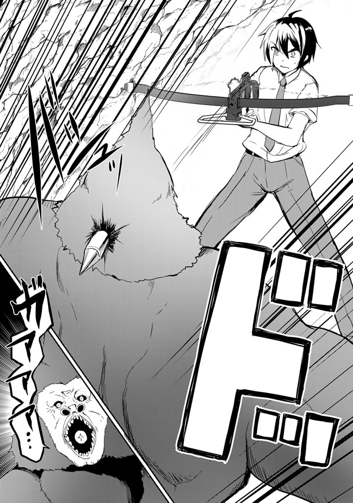 GA RA PA GO SHUDAN TENI DE MUJINTO NI KITA ORE, BISHOJO TACHI TO SUMA HO NO NAZO APPLI - raw - Chapter 2 - https://jpdd.ccdd.to/JPDD/garapagoshudantenidemujintonikitaorebishojotachitosumahononazoappli/171834/s1pvozem3pd.jpg