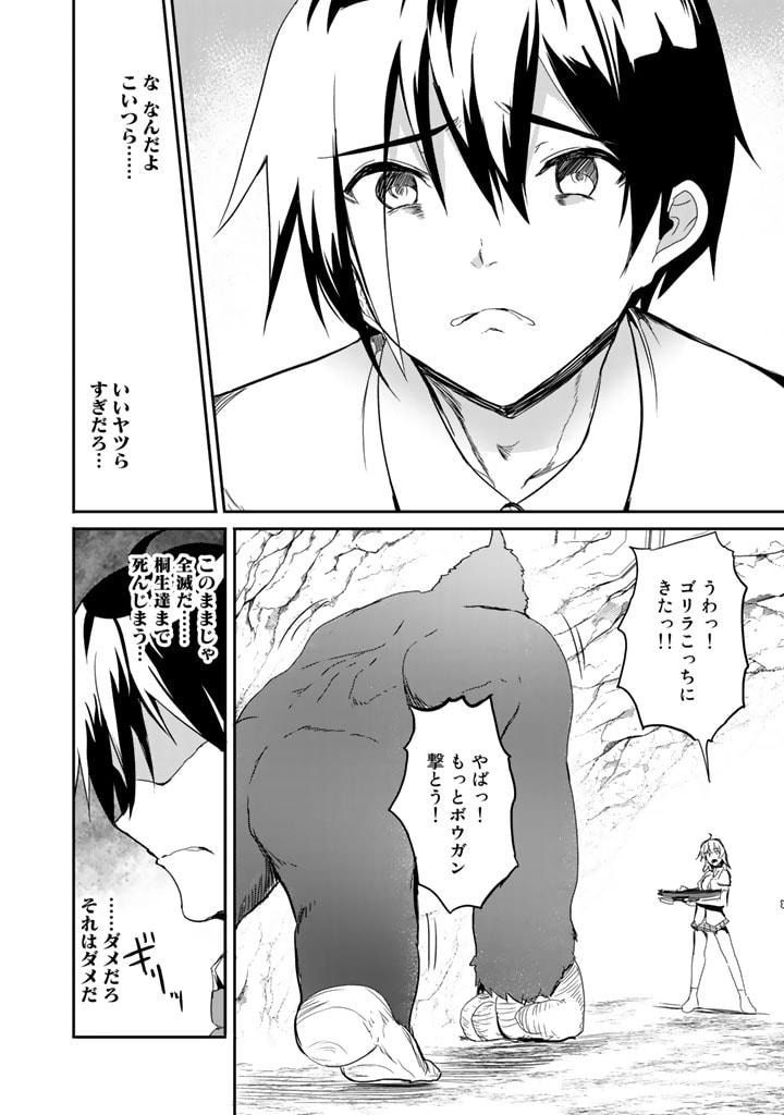 GA RA PA GO SHUDAN TENI DE MUJINTO NI KITA ORE, BISHOJO TACHI TO SUMA HO NO NAZO APPLI - raw - Chapter 2 - https://jpdd.ccdd.to/JPDD/garapagoshudantenidemujintonikitaorebishojotachitosumahononazoappli/171834/tqd2vfddfow.jpg
