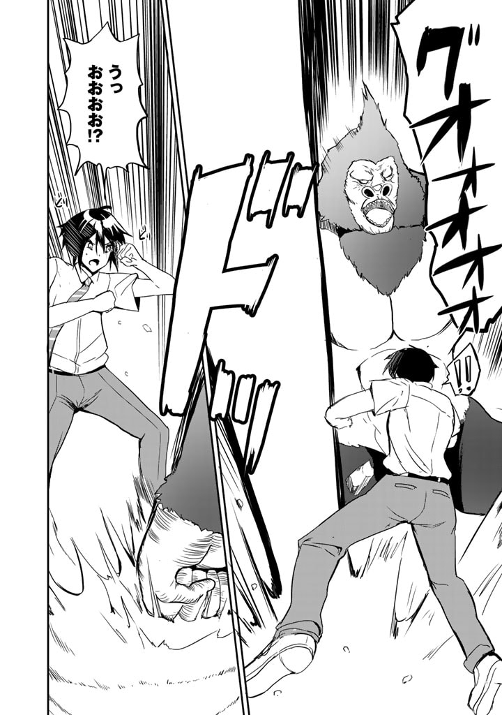 GA RA PA GO SHUDAN TENI DE MUJINTO NI KITA ORE, BISHOJO TACHI TO SUMA HO NO NAZO APPLI - raw - Chapter 2 - https://jpdd.ccdd.to/JPDD/garapagoshudantenidemujintonikitaorebishojotachitosumahononazoappli/171834/yd5tlimca0f.jpg