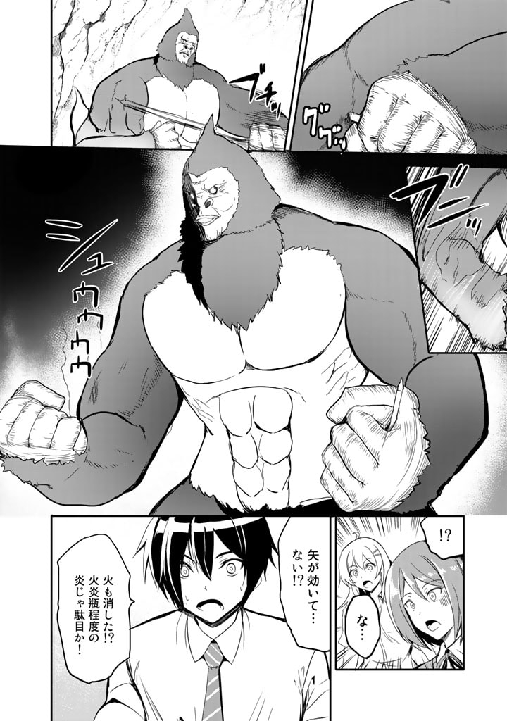 GA RA PA GO SHUDAN TENI DE MUJINTO NI KITA ORE, BISHOJO TACHI TO SUMA HO NO NAZO APPLI - raw - Chapter 2 - https://jpdd.ccdd.to/JPDD/garapagoshudantenidemujintonikitaorebishojotachitosumahononazoappli/171834/zjcsmkgbitx.jpg
