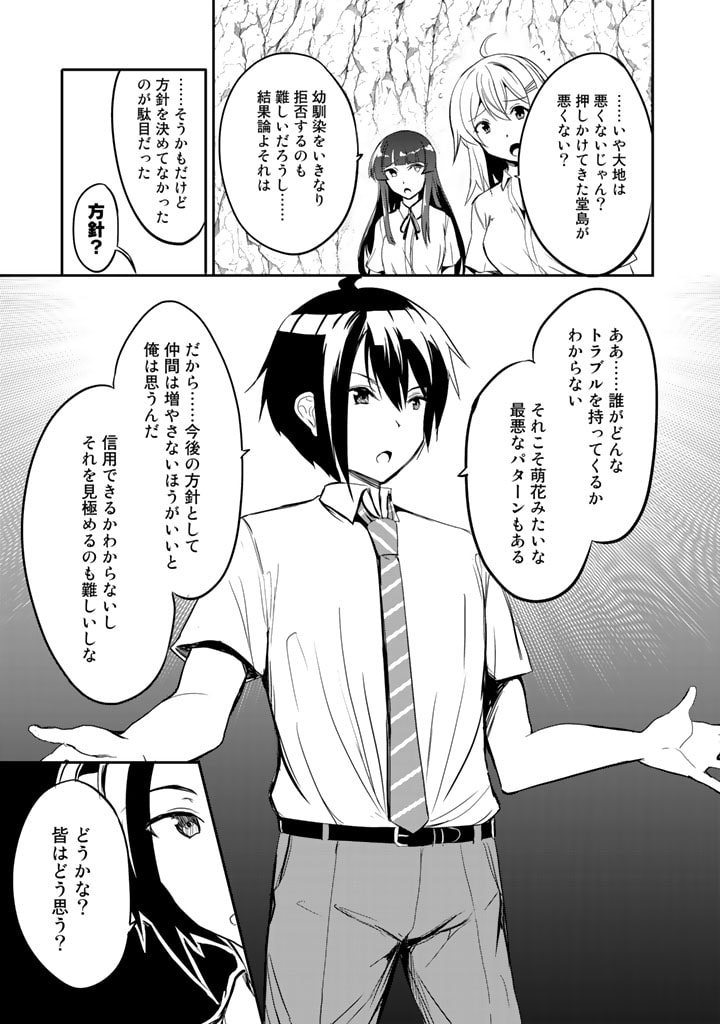 GA RA PA GO SHUDAN TENI DE MUJINTO NI KITA ORE, BISHOJO TACHI TO SUMA HO NO NAZO APPLI - raw - Chapter 6 - https://jpdd.ccdd.to/JPDD/garapagoshudantenidemujintonikitaorebishojotachitosumahononazoappli/173076/ecl3ybyaq4j.jpg