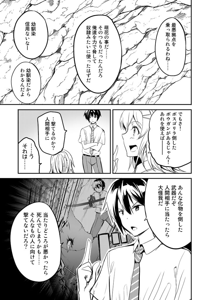 GA RA PA GO SHUDAN TENI DE MUJINTO NI KITA ORE, BISHOJO TACHI TO SUMA HO NO NAZO APPLI - raw - Chapter 6 - https://jpdd.ccdd.to/JPDD/garapagoshudantenidemujintonikitaorebishojotachitosumahononazoappli/173076/smtoag5qixb.jpg