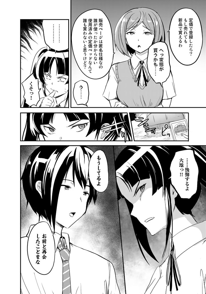 GA RA PA GO SHUDAN TENI DE MUJINTO NI KITA ORE, BISHOJO TACHI TO SUMA HO NO NAZO APPLI - raw - Chapter 6 - https://jpdd.ccdd.to/JPDD/garapagoshudantenidemujintonikitaorebishojotachitosumahononazoappli/173076/yg0054tqvpi.jpg