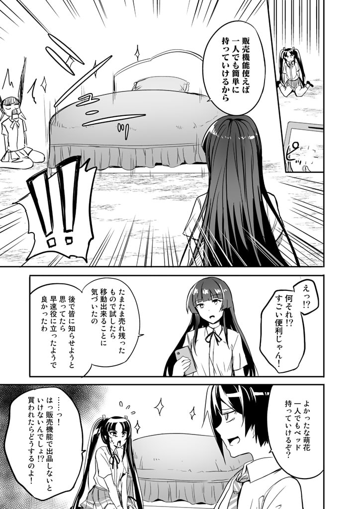 GA RA PA GO SHUDAN TENI DE MUJINTO NI KITA ORE, BISHOJO TACHI TO SUMA HO NO NAZO APPLI - raw - Chapter 6 - https://jpdd.ccdd.to/JPDD/garapagoshudantenidemujintonikitaorebishojotachitosumahononazoappli/173076/zruixfim4it.jpg