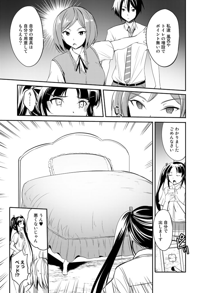 GA RA PA GO SHUDAN TENI DE MUJINTO NI KITA ORE, BISHOJO TACHI TO SUMA HO NO NAZO APPLI - raw - Chapter 5 - https://jpdd.ccdd.to/JPDD/garapagoshudantenidemujintonikitaorebishojotachitosumahononazoappli/173077/03j5g1ilznx.jpg