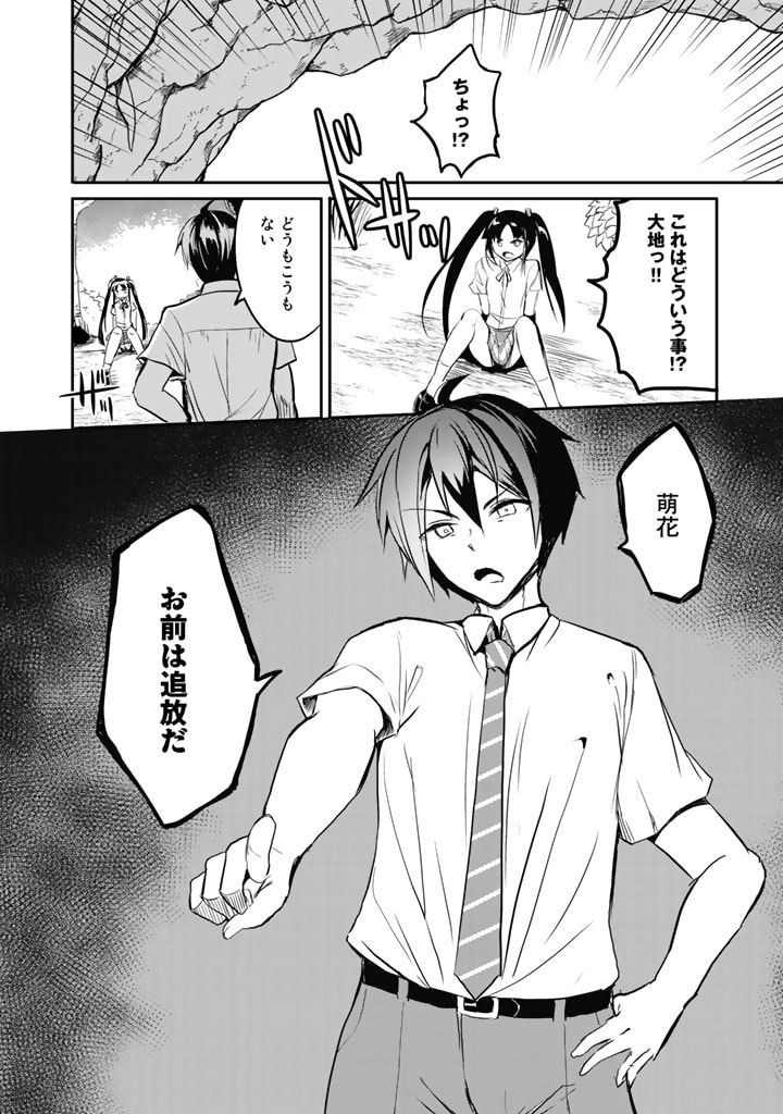 GA RA PA GO SHUDAN TENI DE MUJINTO NI KITA ORE, BISHOJO TACHI TO SUMA HO NO NAZO APPLI - raw - Chapter 5 - https://jpdd.ccdd.to/JPDD/garapagoshudantenidemujintonikitaorebishojotachitosumahononazoappli/173077/j2qevuf3t5z.jpg