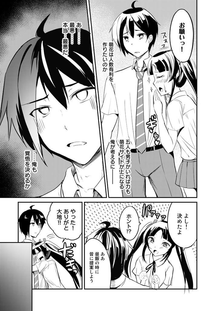 GA RA PA GO SHUDAN TENI DE MUJINTO NI KITA ORE, BISHOJO TACHI TO SUMA HO NO NAZO APPLI - raw - Chapter 5 - https://jpdd.ccdd.to/JPDD/garapagoshudantenidemujintonikitaorebishojotachitosumahononazoappli/173077/jycuwao0gi3.jpg